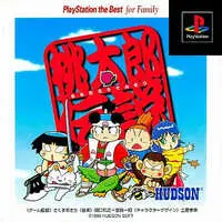 PlayStation - Momotarou Densetsu