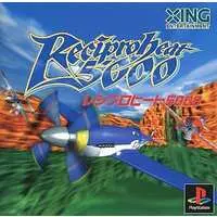 PlayStation - Recipro Heat 5000