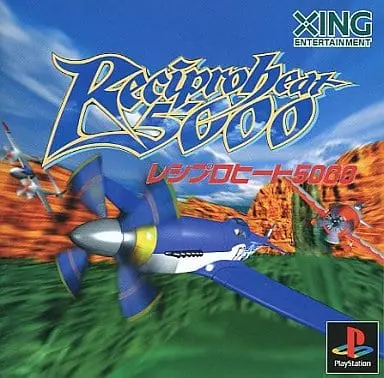 PlayStation - Recipro Heat 5000