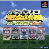 PlayStation (パチスロ完全攻略ユニバーサル(2))
