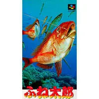 SUPER Famicom - Fune Tarou