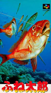 SUPER Famicom - Fune Tarou