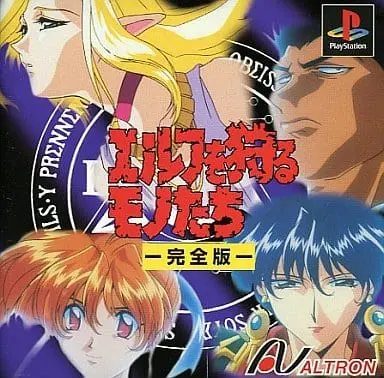 PlayStation - Elves wo Karu Mono-tachi (Those Who Hunt Elves)