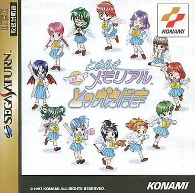 SEGA SATURN - Tokimeki Memorial