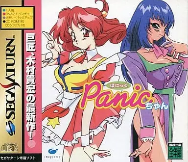 SEGA SATURN - Panic-chan