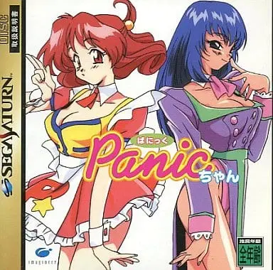 SEGA SATURN - Panic-chan