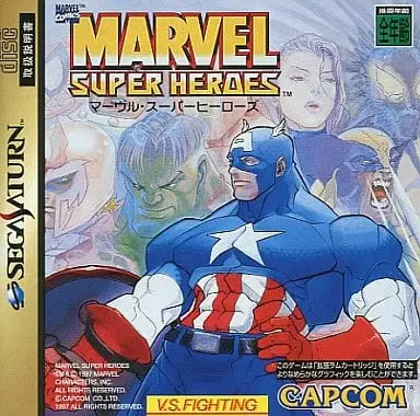 SEGA SATURN - Marvel Super Heroes