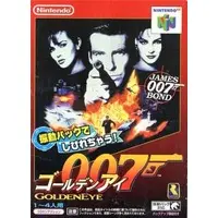 NINTENDO64 - GoldenEye 007