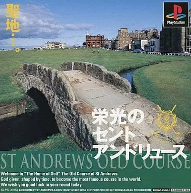 PlayStation - Eikou no Saint Andrews