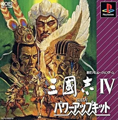 PlayStation - Sangokushi (Romance of the Three Kingdoms)