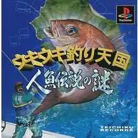 PlayStation - Uki Uki Tsuri Tengoku