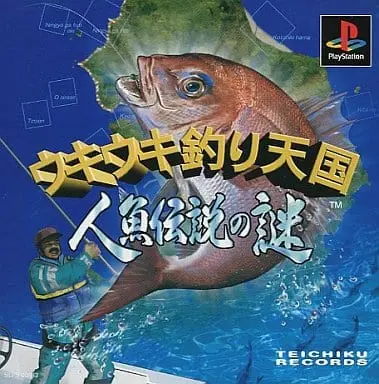 PlayStation - Uki Uki Tsuri Tengoku