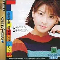 SEGA SATURN - Chisato Moritaka: Watarasebashi/Lala Sunshine