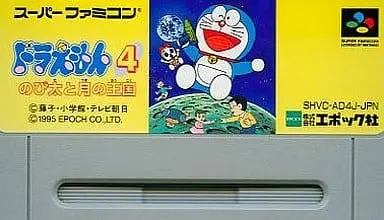 SUPER Famicom - Doraemon