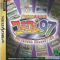 SEGA SATURN (パチスロ完全攻略 ユニコレ’97)