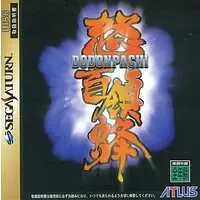 SEGA SATURN - DoDonPachi