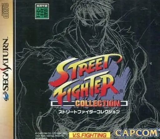 SEGA SATURN - STREET FIGHTER