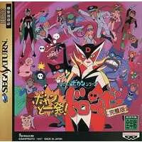 SEGA SATURN - Time Bokan Series