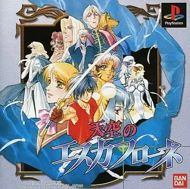 PlayStation - Tenkuu no Escaflowne (The Vision of Escaflowne)