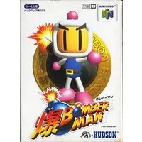 NINTENDO64 - Bomberman Series