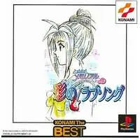 PlayStation - Tokimeki Memorial