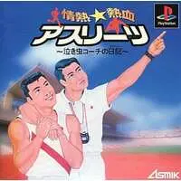 PlayStation - Jonetsu Nekketsu Athletes