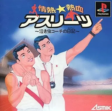 PlayStation - Jonetsu Nekketsu Athletes