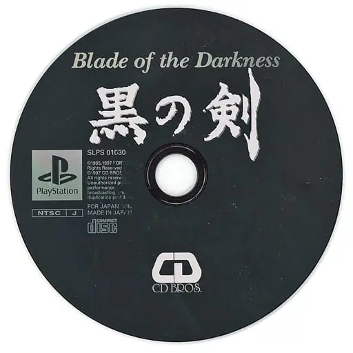 PlayStation - Kuro no Ken Blade of the Darkness - No Box No Manual