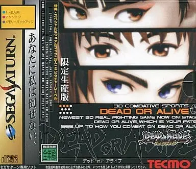 SEGA SATURN - DEAD OR ALIVE