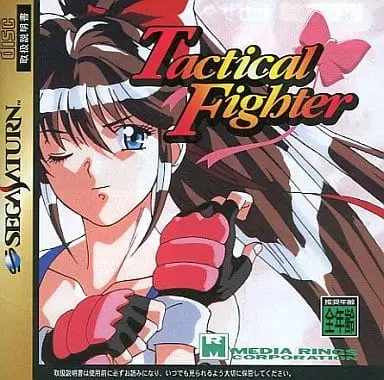 SEGA SATURN - Tactical Fighter