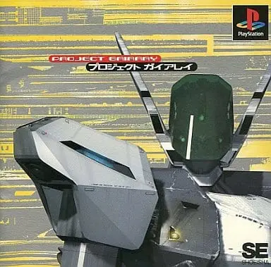 PlayStation - Project GaiaRay