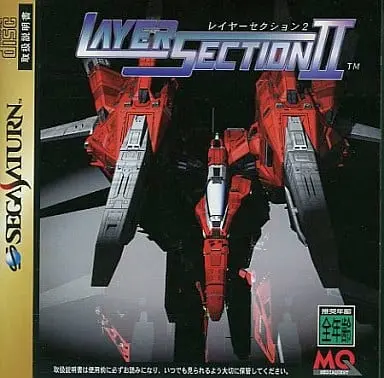 SEGA SATURN - Layer Section