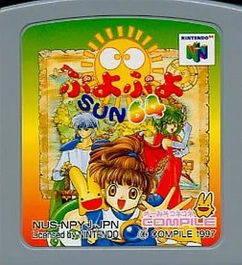 NINTENDO64 - Puyo Puyo series