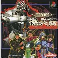 PlayStation - Wares 1092