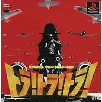 PlayStation - Tora! Tora! Tora!