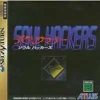 SEGA SATURN - Devil Summoner: Soul Hackers