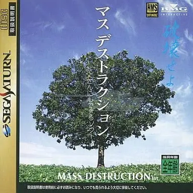 SEGA SATURN - Mass Destruction