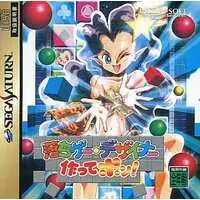 SEGA SATURN - Ochige Designer Tsukutte pon!