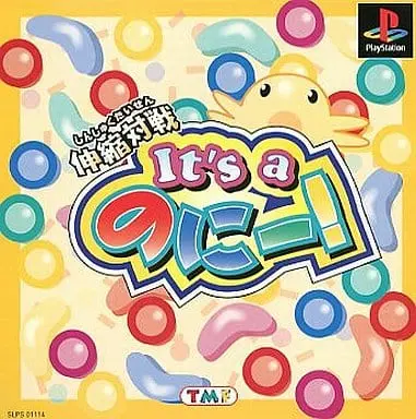 PlayStation - Shinshuku Taisen: It's a Noni!
