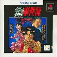PlayStation - Kindaichi Shonen no Jikenbo (The Kindaichi Case Files)