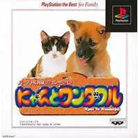 PlayStation - Nyan to Wonderful
