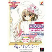 PlayStation - Aitakute...