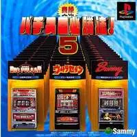 PlayStation (実戦パチスロ必勝法5)