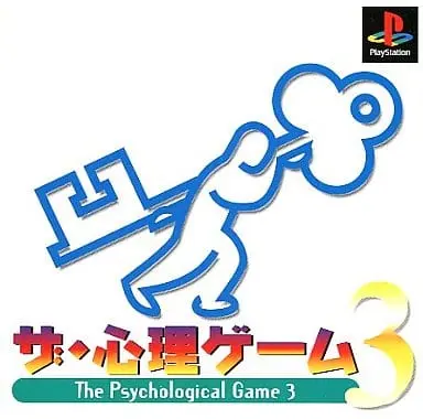 PlayStation - The Shinri Game