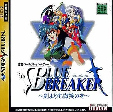 SEGA SATURN - Blue Breaker