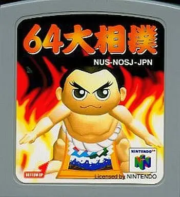 NINTENDO64 - Sumo