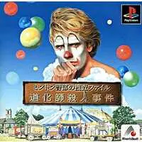 PlayStation - Minton Keibu no Sousa File: Doukeshi Satsujin Jiken