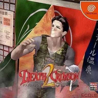 Dreamcast - DEATH CRIMSON