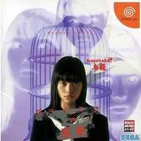 Dreamcast - Grauen no Torikago