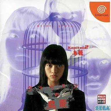 Dreamcast - Grauen no Torikago